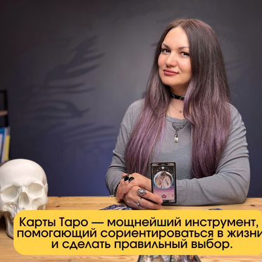Таролог расклад гадание онлайн