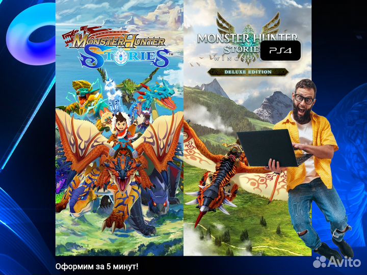 Monster Hunter Stories Deluxe Collection ps4 и ps5