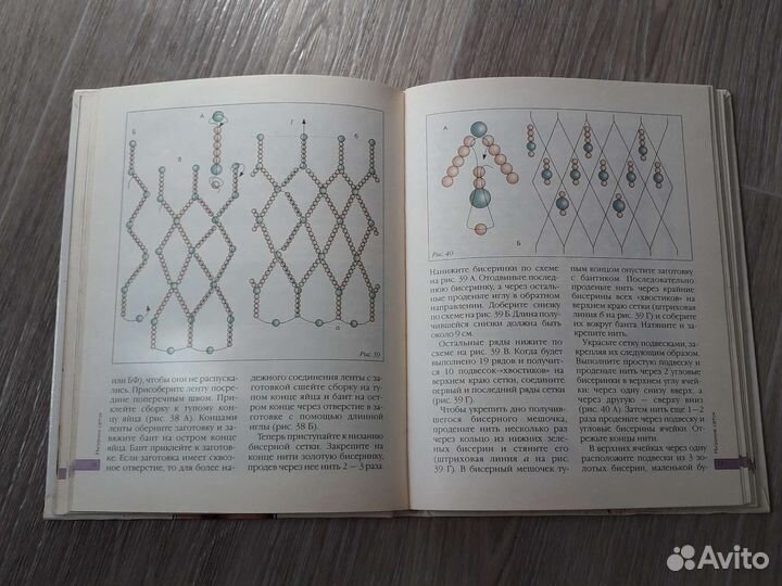 Книга по бисероплетению