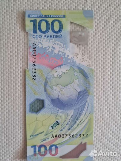 Коллекционные купюры