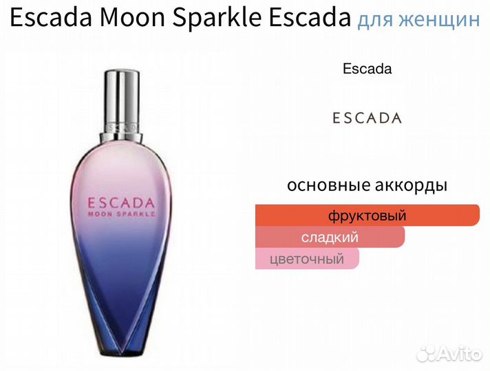 Escada Moon Sparkle Escada 10 мл