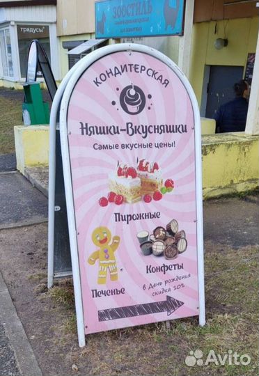 Продавец 2/2