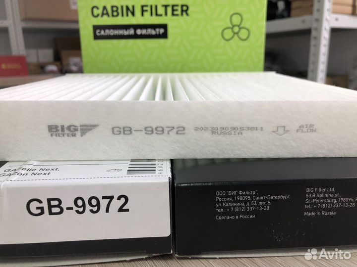 Фильтр салонный ГАЗель Некст Cummins 2.8