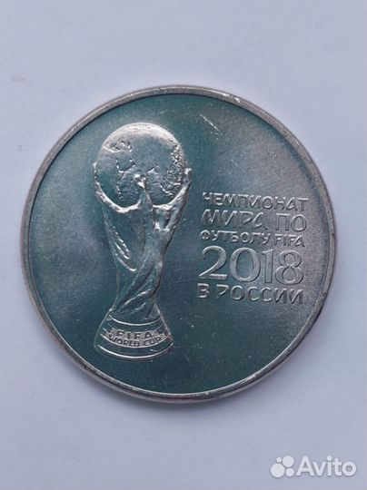 Юбилейная монета к чемпионату мира
