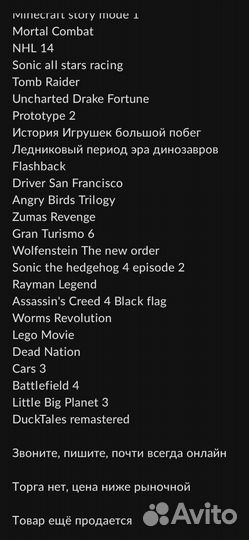 Игровые приставка PlayStation 3