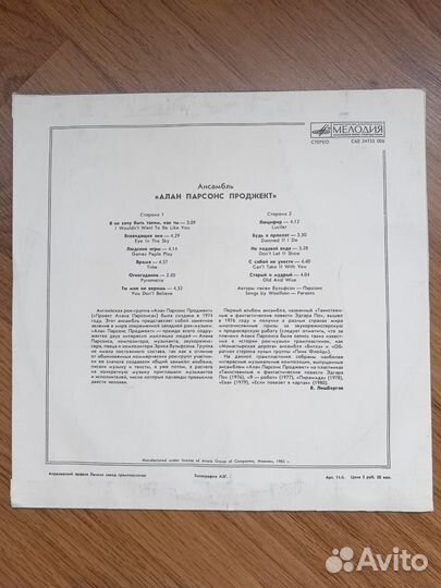 Виниловая пластинка алан парсонс проджект