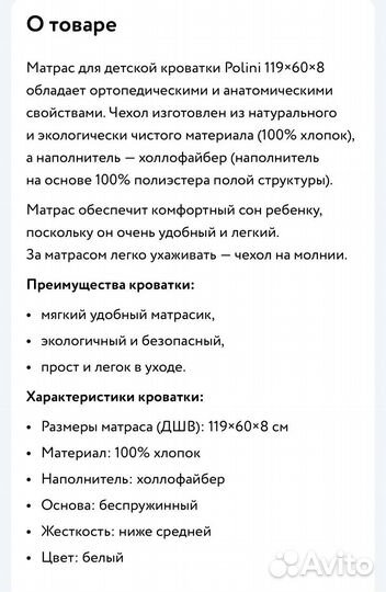 Матрас детский ортопедический 120 60