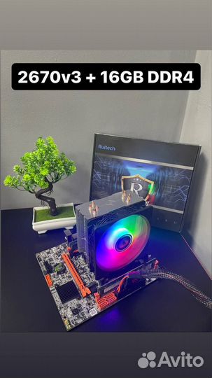 Комплект Xeon 2670v3 + x99 ddr4 + 16gb ddr 4