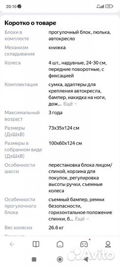 Коляска 3 в 1