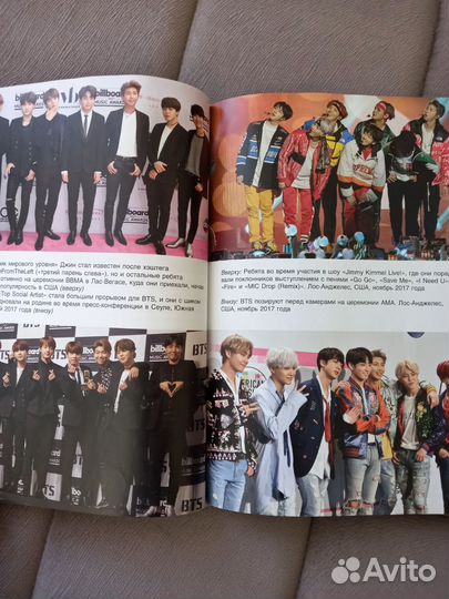 Книга про BTS
