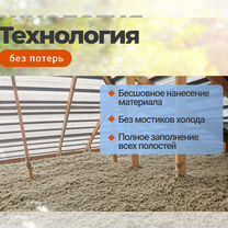 Утепление крыши, стен дома эковатой, Псебай