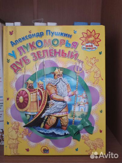 Книги для детей