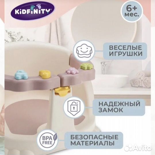 Стульчик для купания