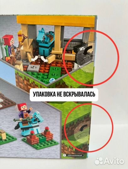 Lego Minecraft 8+ (новый)