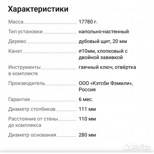 Когтеточка для кошек Catsby family