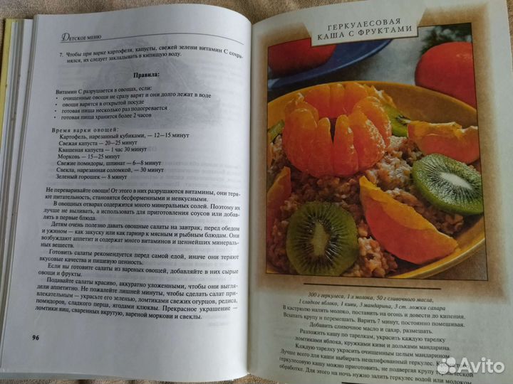 Книги по кулинарии, рецепты
