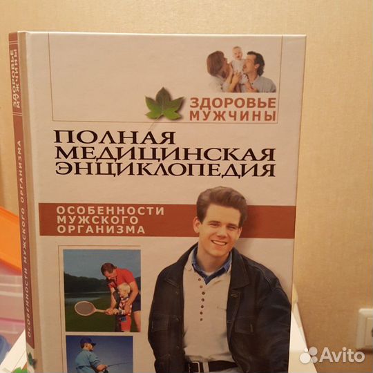 Здоровье всей семьи