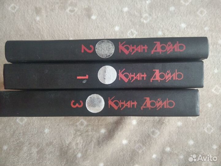 Артур Конан Дойль