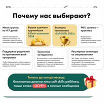 Подготовка к школе, Талдом