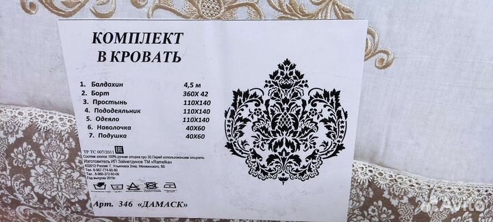 Набор для детской кроватки (новый)