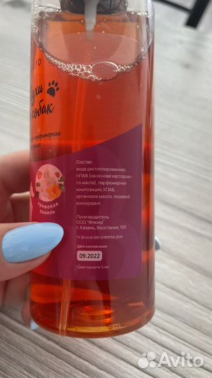 Духи для собак, шампунь, спрей+ошнйник от блох