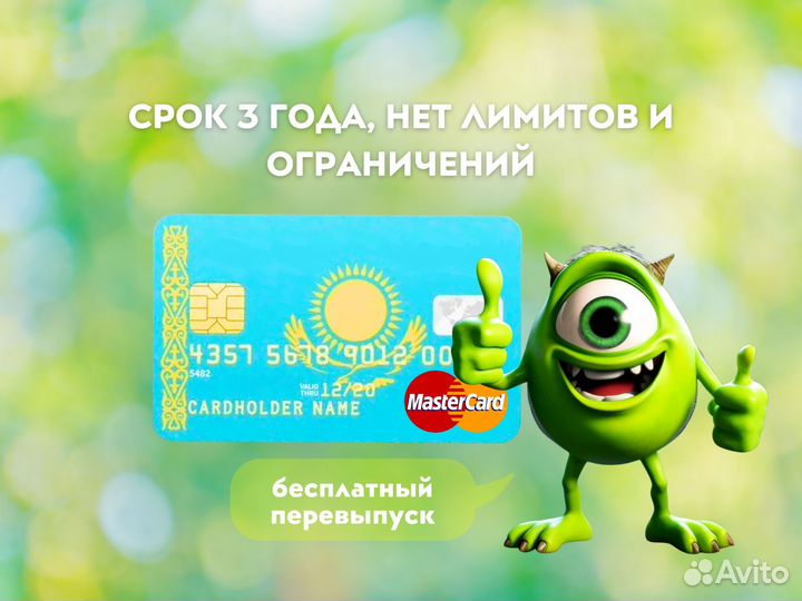 Банковская Карта Казахстана + ИИН