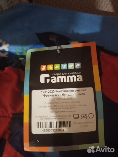 Зимний комбинезон для французского бульдога