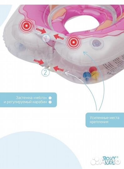 Круг на шею для купания малышей Flipper 0+