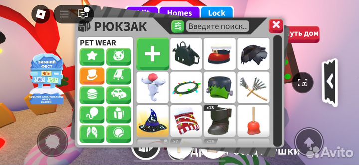 Одежда для петов адопт ми