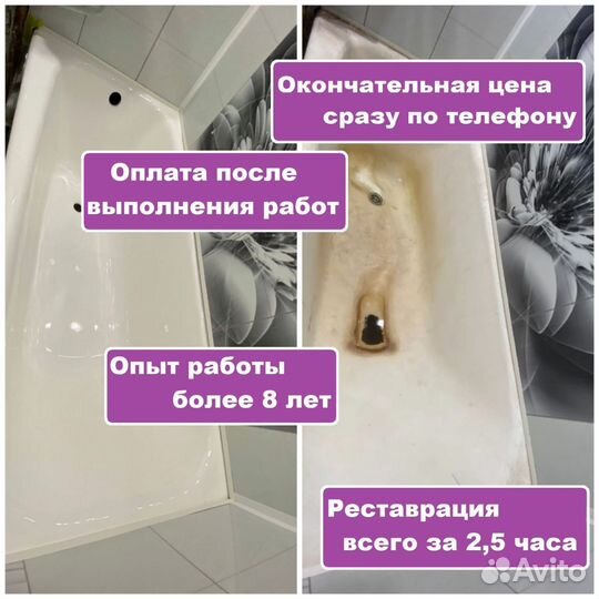 Реставрация ванн