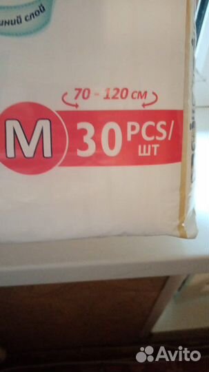 Подгузники для взрослых m 30 шт