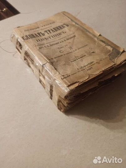 Старинная книга 