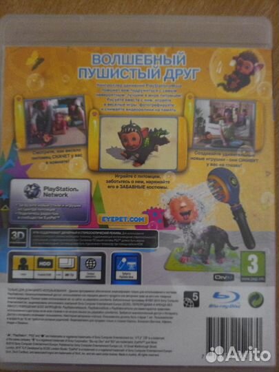 Eye Pet для Move PS3