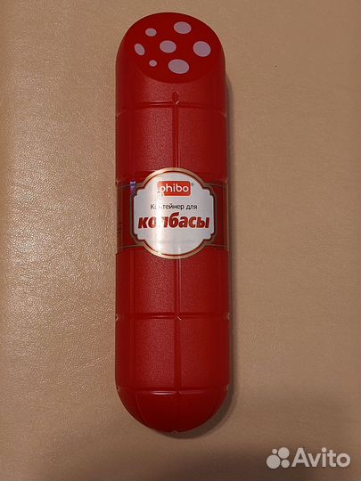 Контейнер для колбасы
