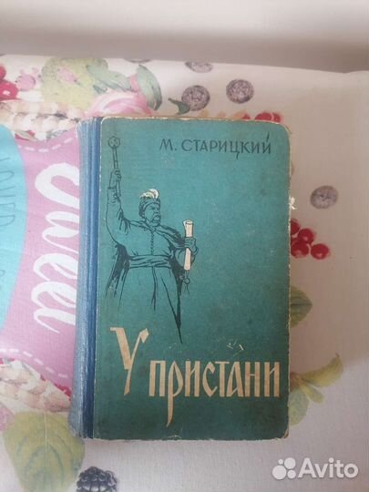 Б/ушные книги на продажу