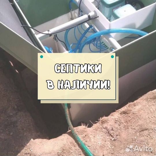 Септик под ключ