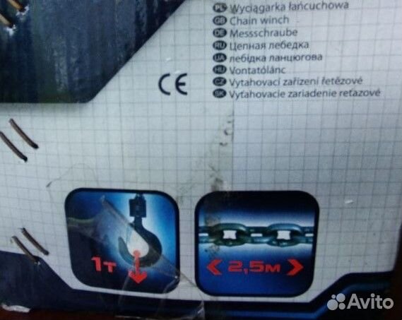 Лебедка Frame таль цепная