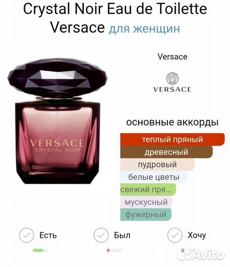 Crystal Noir Eau de Toilette Versace 90мл тестер