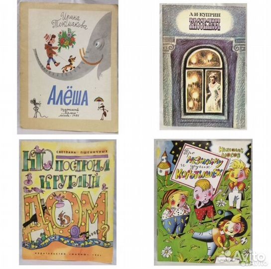 Детские книги тонкие СССР