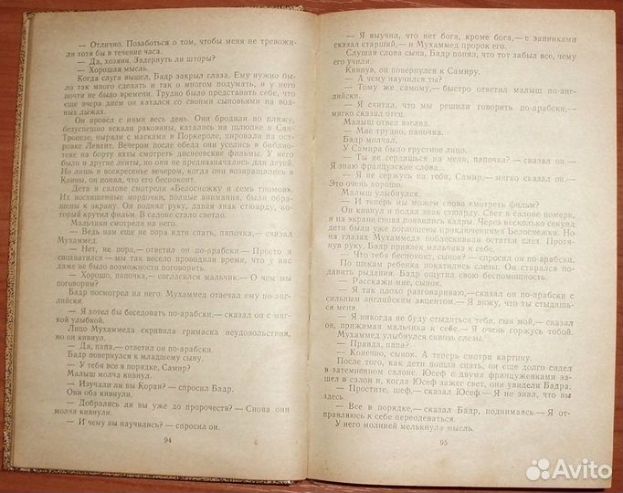 Роббинс Г. Пират. 1992