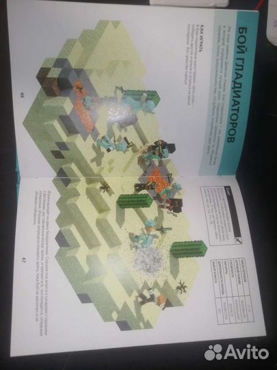 Книга по Майнкрафту