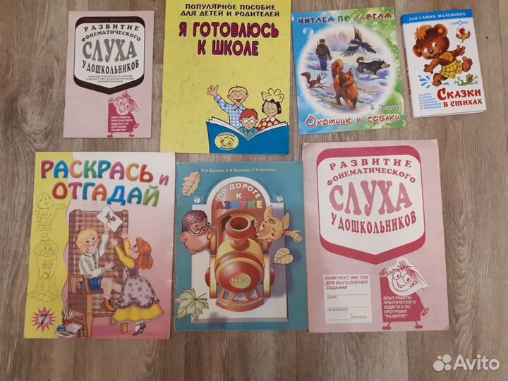 Прописи Эльконина, тетради для развития дошкольник