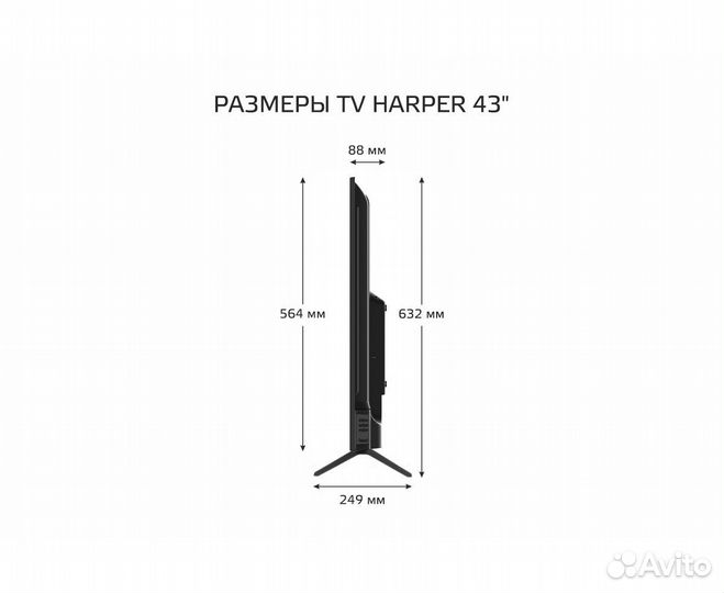 Телевизор Harper
