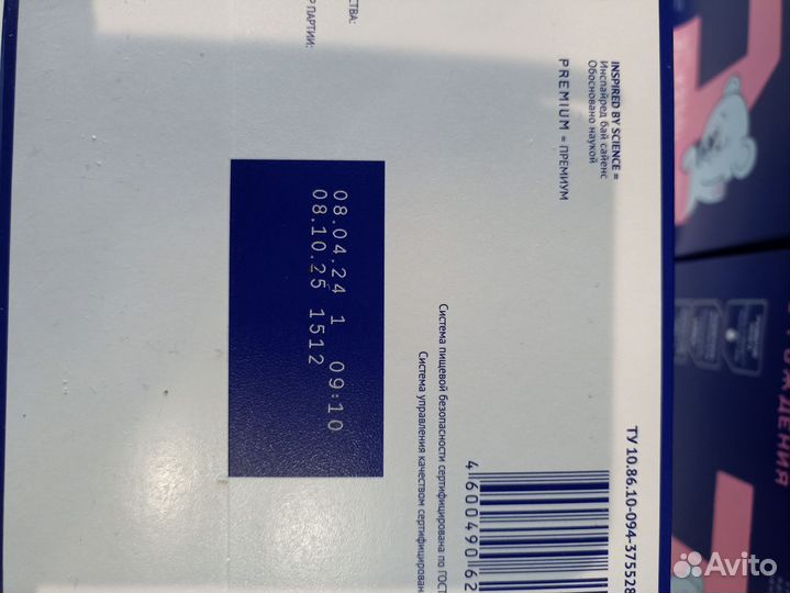 Смесь нутрилак premium 1 (по 1050 гр.)