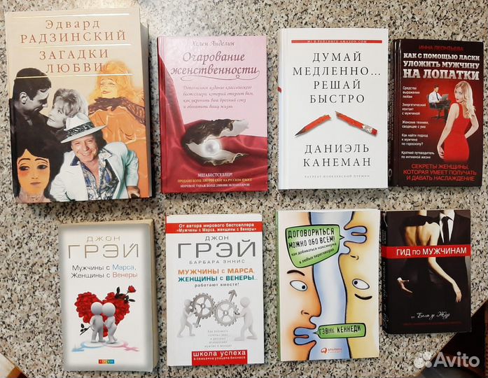 Книги: триллеры, романы, психология, исторические