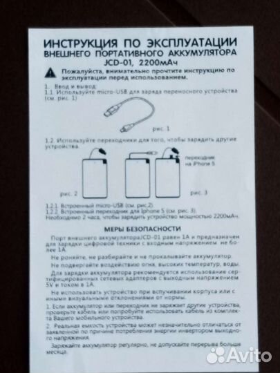 Power bank Hennessy V. S. O. P 2200mAh