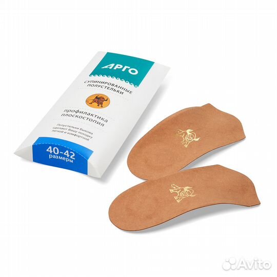 Полустельки супинированные, размер 4042