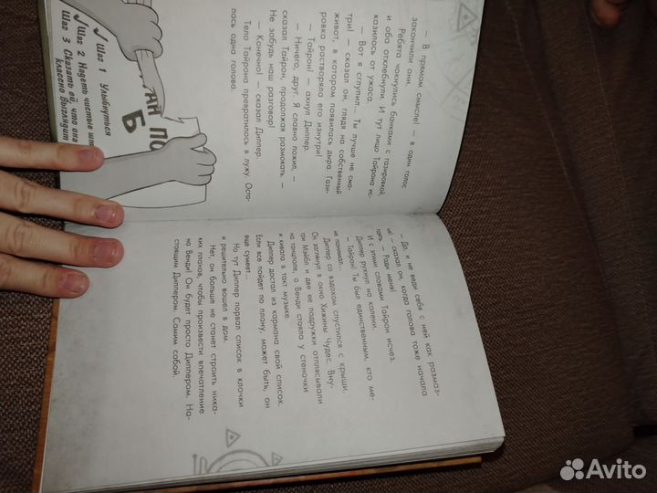 Гравити фолз книга 