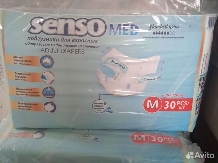 Памперсы для взрослых