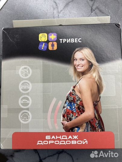 Бандаж для беременных